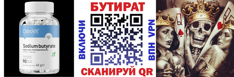 закладка  Каргат  Бутират 99% 