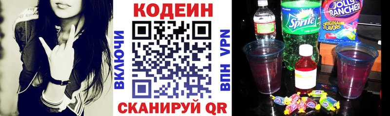 Кодеин напиток Lean (лин)  OMG tor  Каргат 