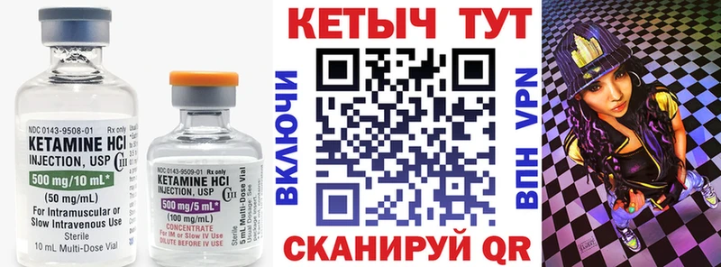 Кетамин VHQ  где купить наркоту  Каргат 