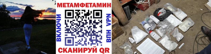 МЕТАМФЕТАМИН мет  купить наркотик  Каргат 